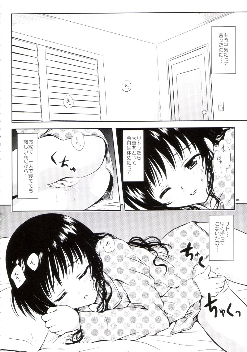 R Mikan 3 page 3 full
