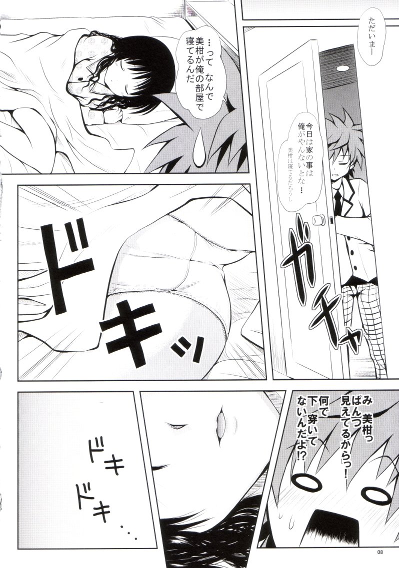R Mikan 3 page 5 full