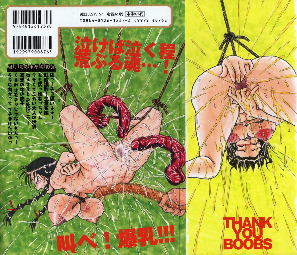 Ijimenaide Yogosanaide page 2 full