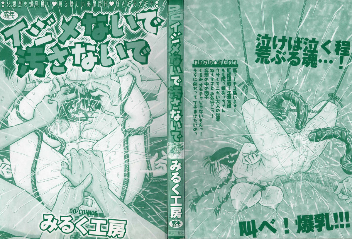 Ijimenaide Yogosanaide page 3 full