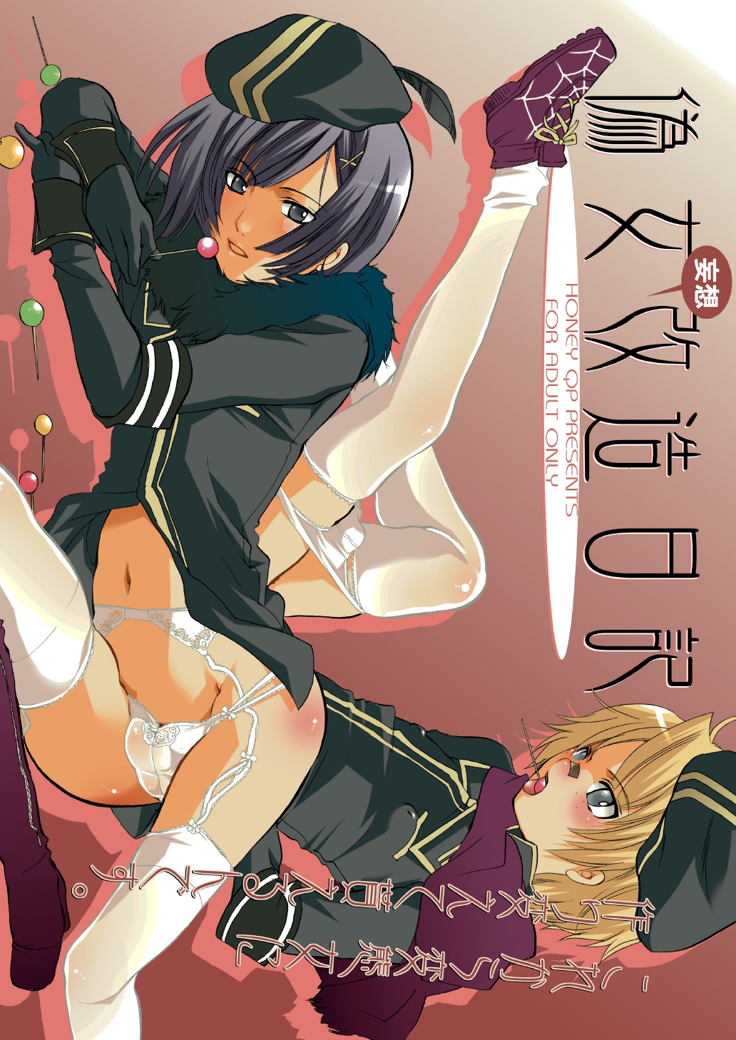 Nise Onna Kaizou Nikki page 1 full