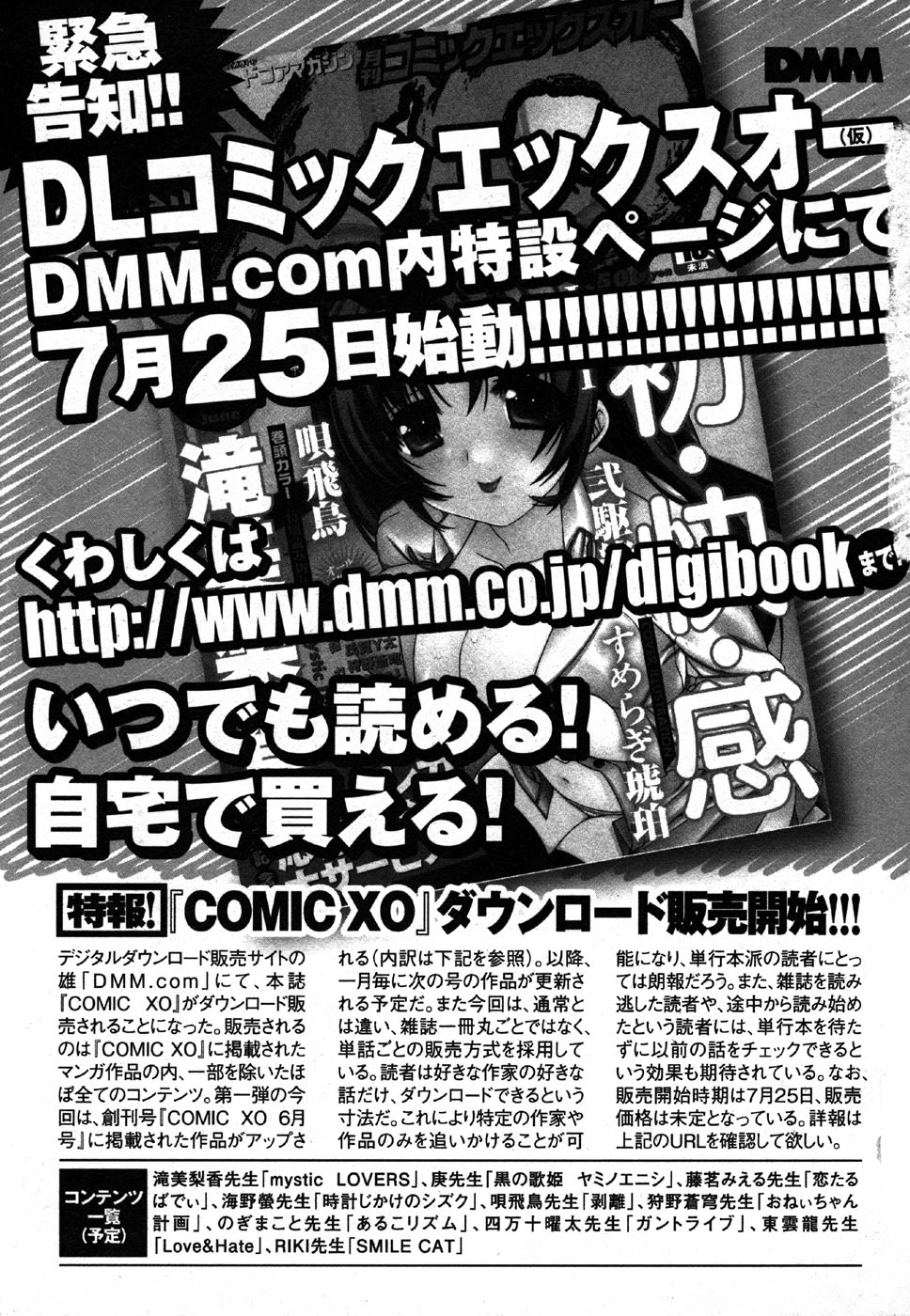 COMIC XO 2006-08 page 7 full