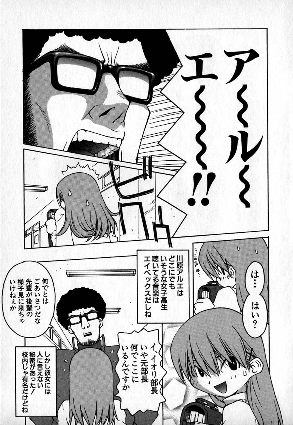 Cold Medicine A Jou - Cold Medicine Capsule A page 10 full