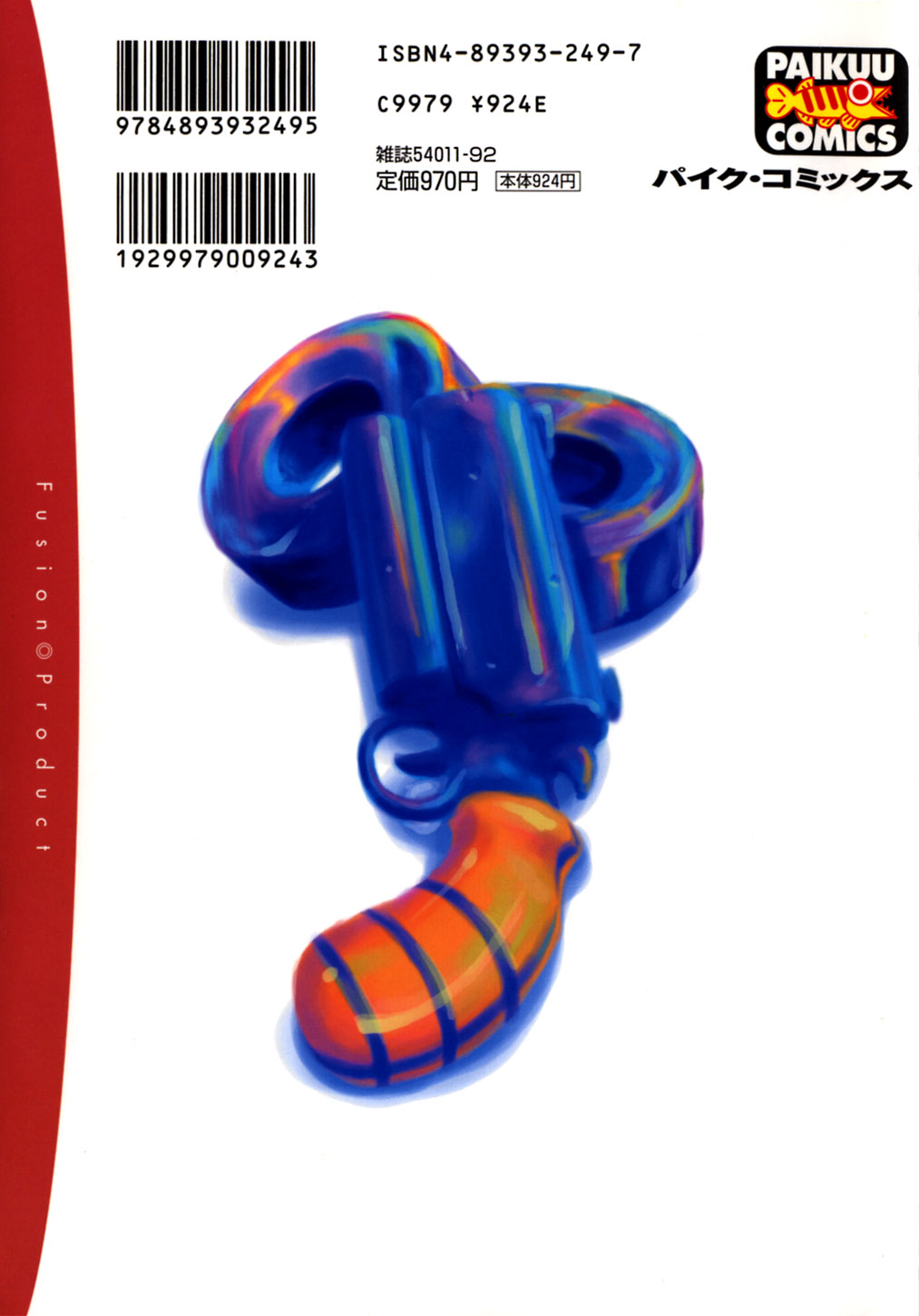 Cold Medicine A Jou - Cold Medicine Capsule A page 2 full