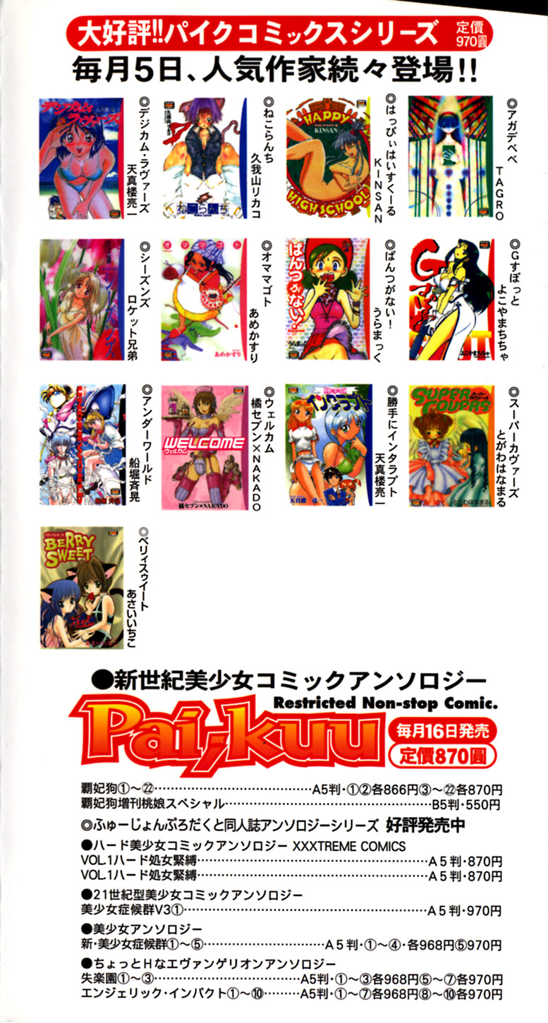 Cold Medicine A Jou - Cold Medicine Capsule A page 5 full