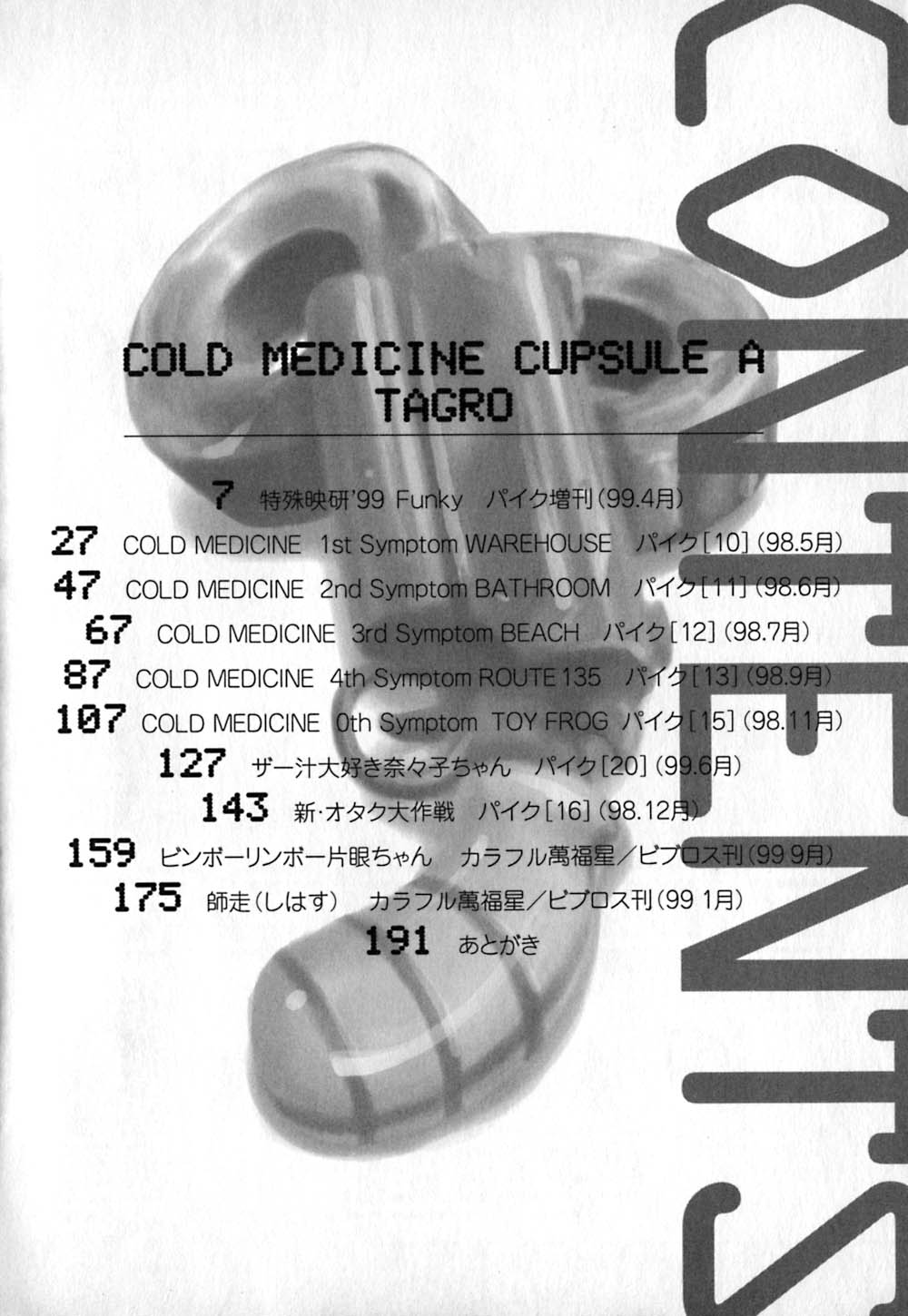 Cold Medicine A Jou - Cold Medicine Capsule A page 7 full