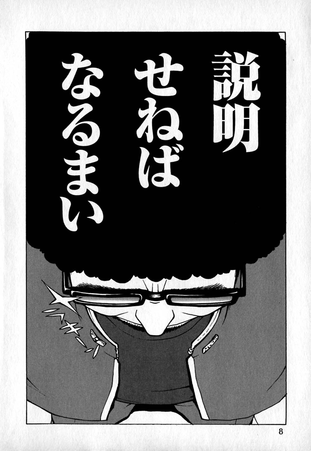 Cold Medicine A Jou - Cold Medicine Capsule A page 9 full