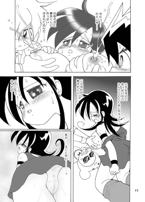Momi Mimi page 10 full