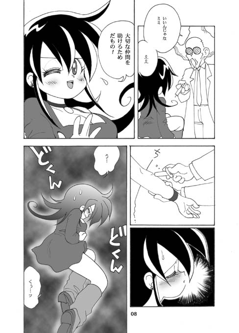 Momi Mimi page 7 full