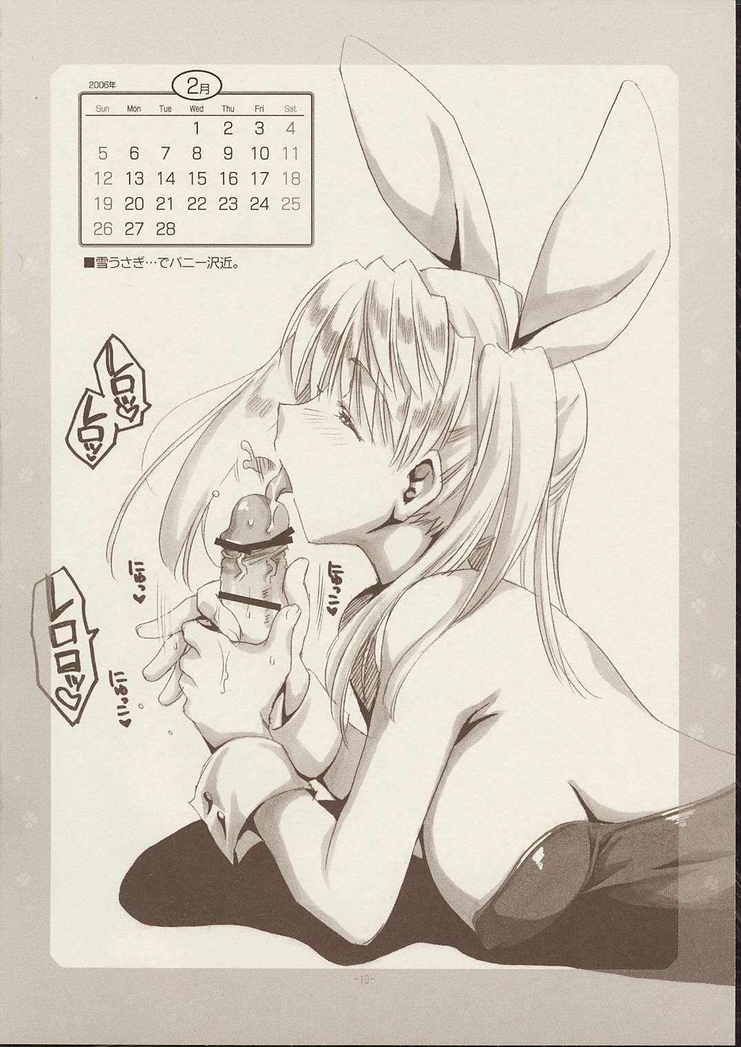 RUNBLING SCHOOL vol: 006 page 10 full