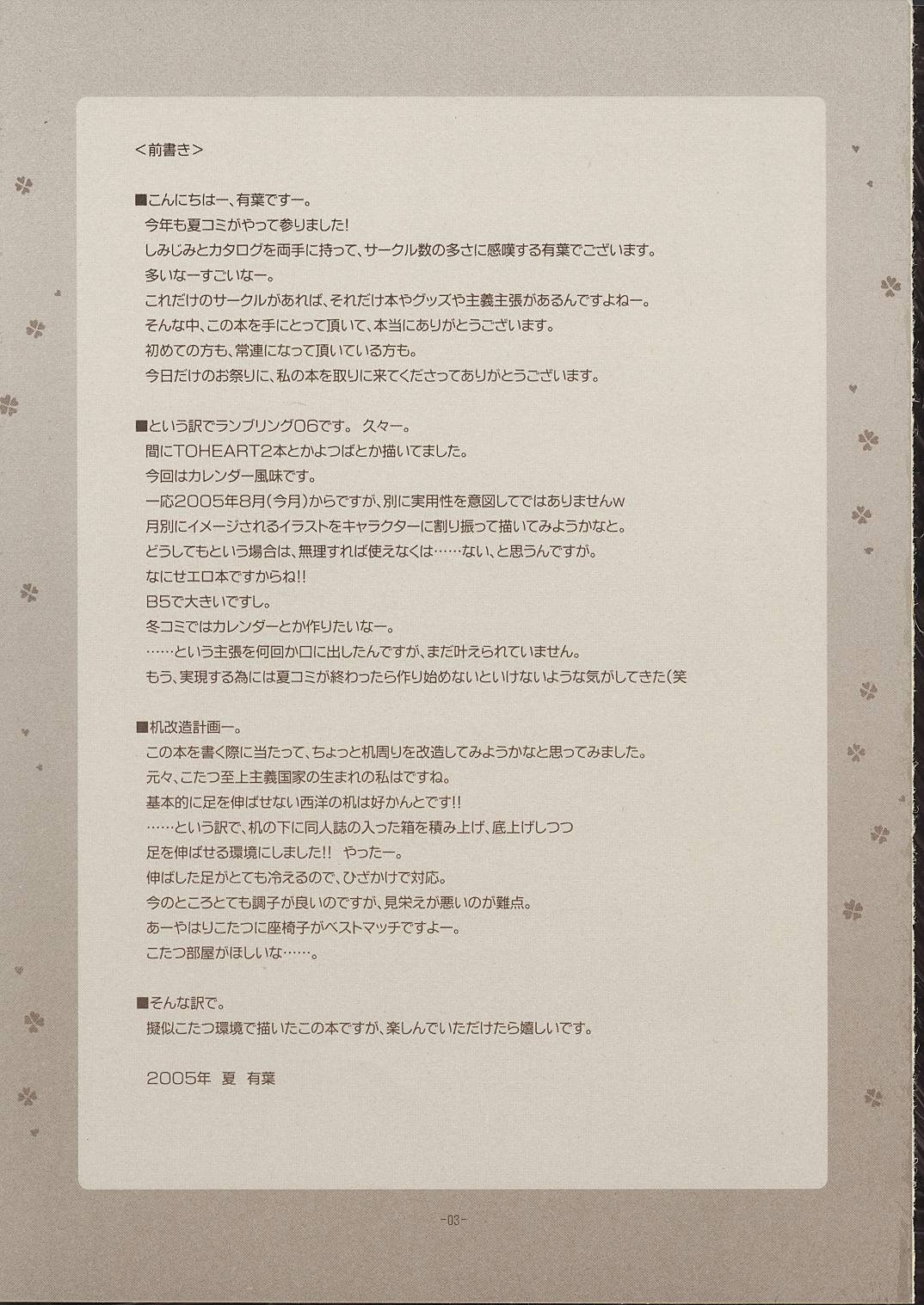 RUNBLING SCHOOL vol: 006 page 3 full