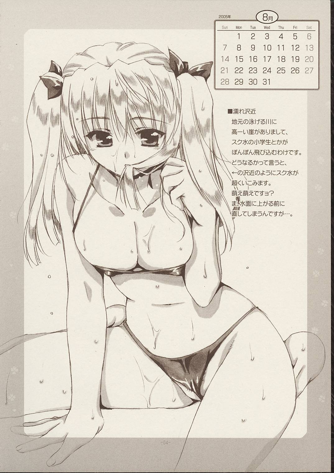 RUNBLING SCHOOL vol: 006 page 4 full