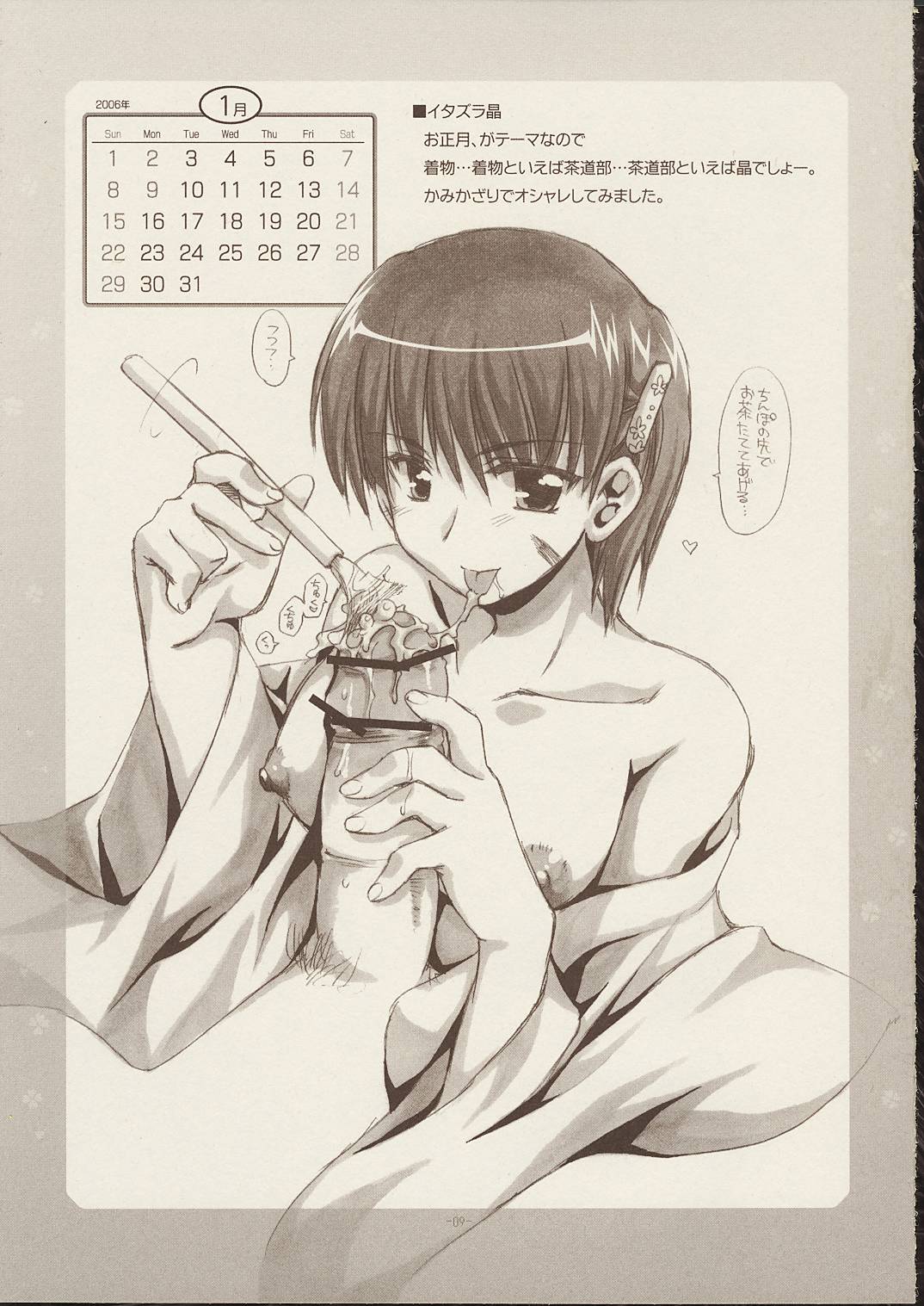 RUNBLING SCHOOL vol: 006 page 9 full