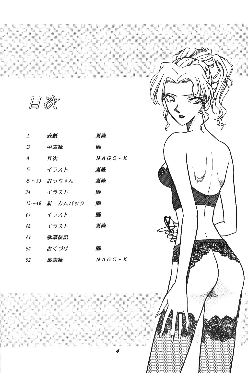 HOHETO 20 page 3 full