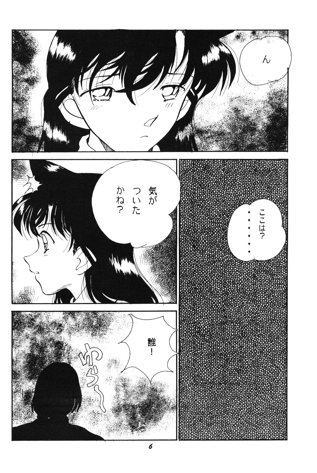 HOHETO 20 page 5 full