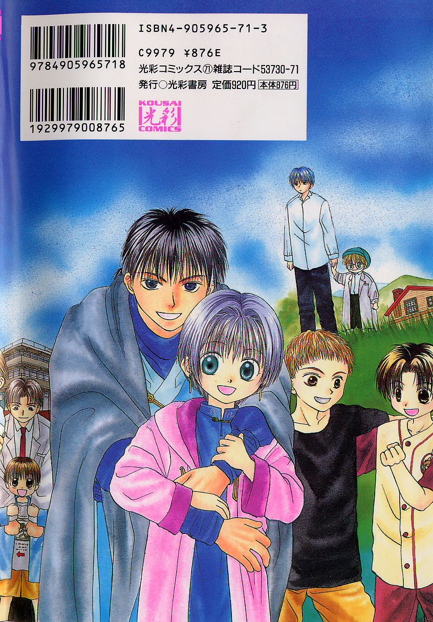 Boys Shop page 2 full