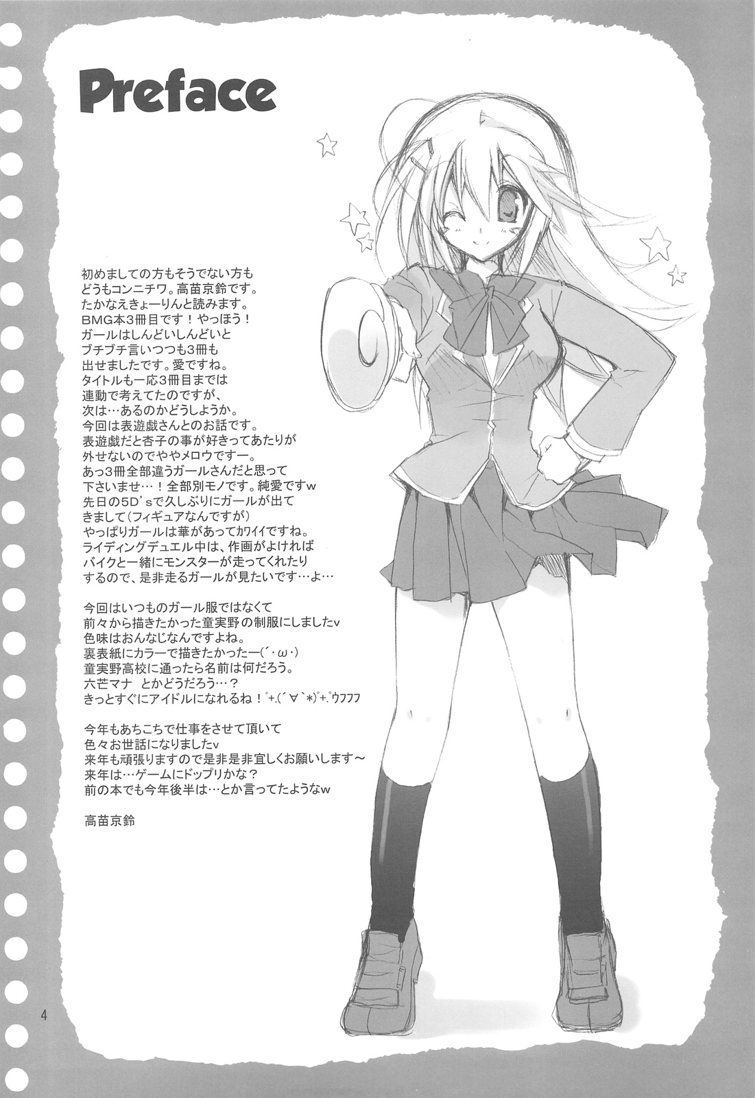 Endless My Attack!! page 3 full