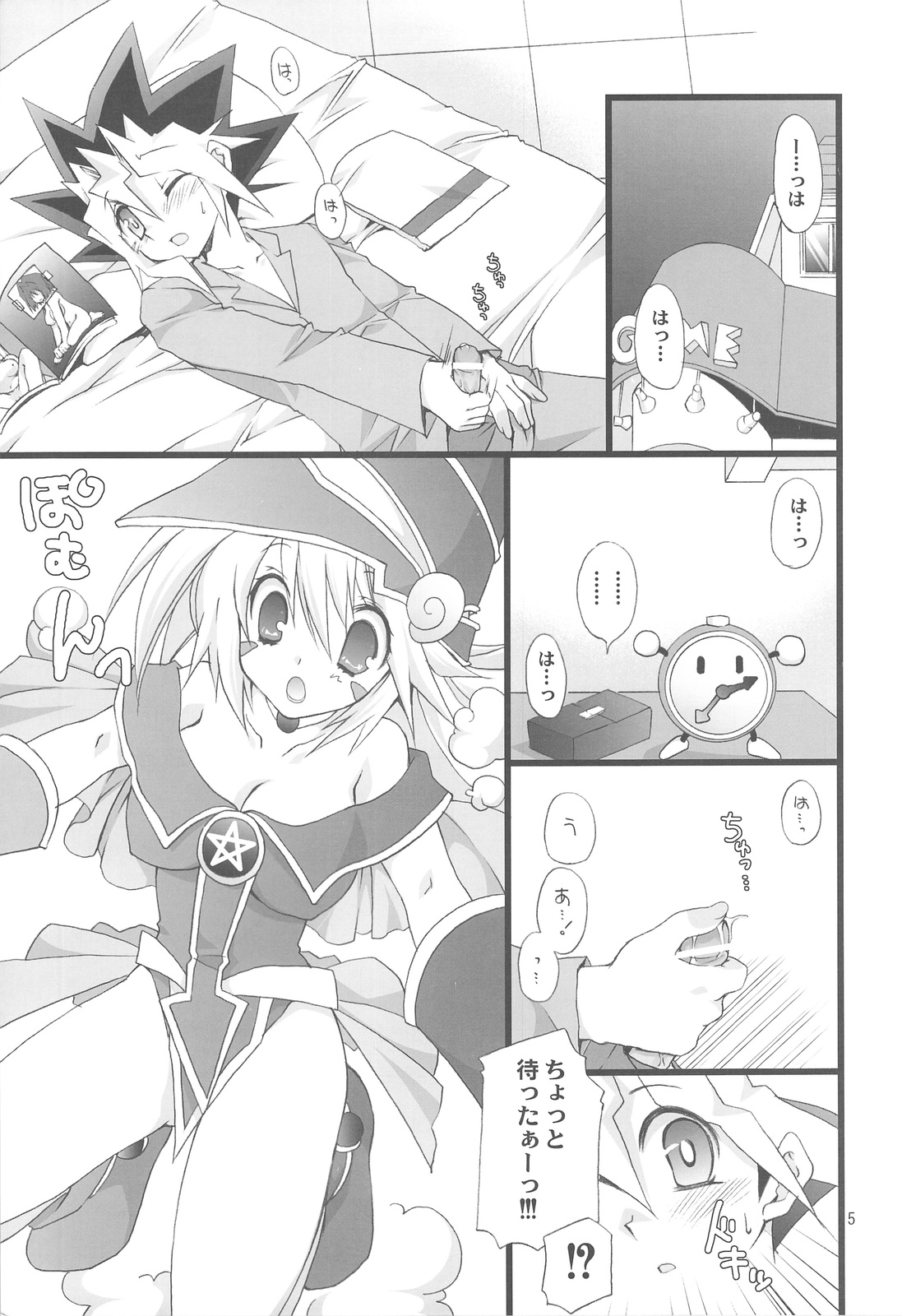 Endless My Attack!! page 4 full