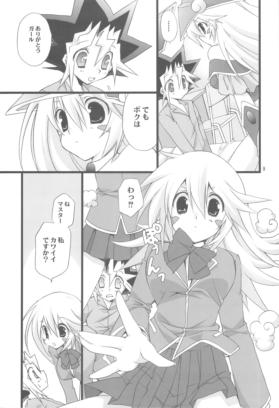 Endless My Attack!! page 8 full