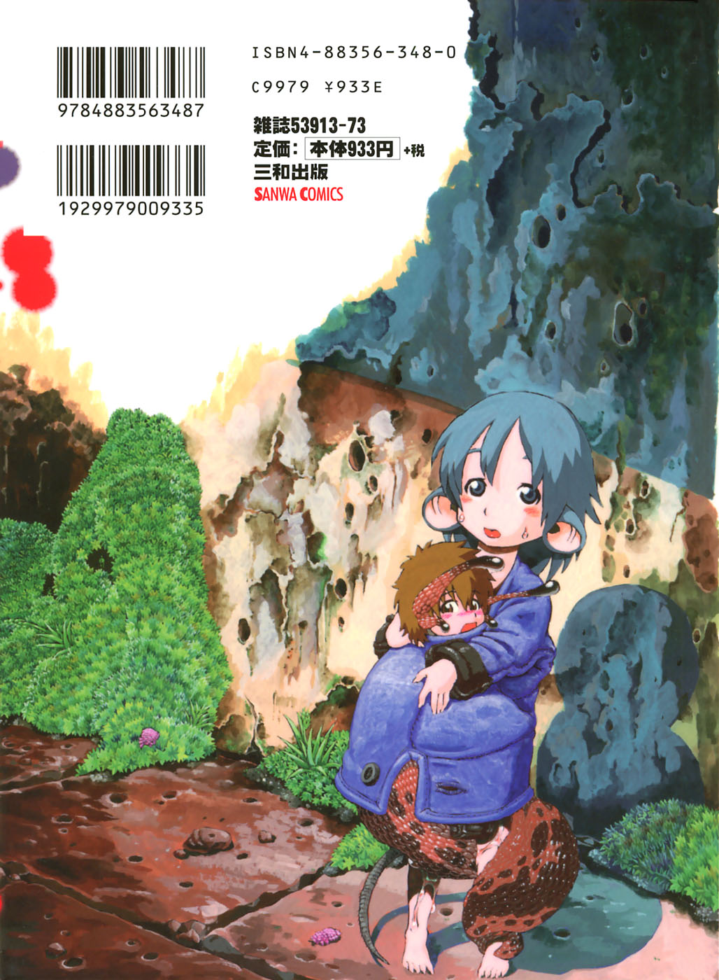 Yuri ni Uro Tsuku page 2 full