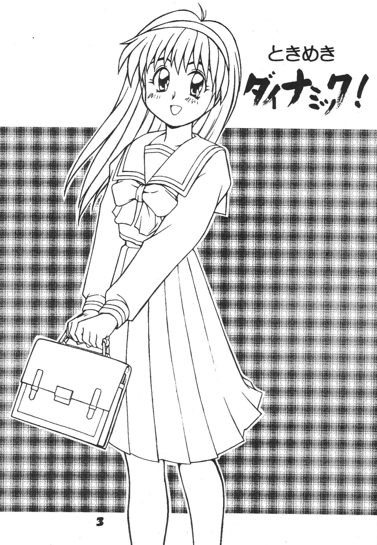 Tokimeki Dynamic page 2 full