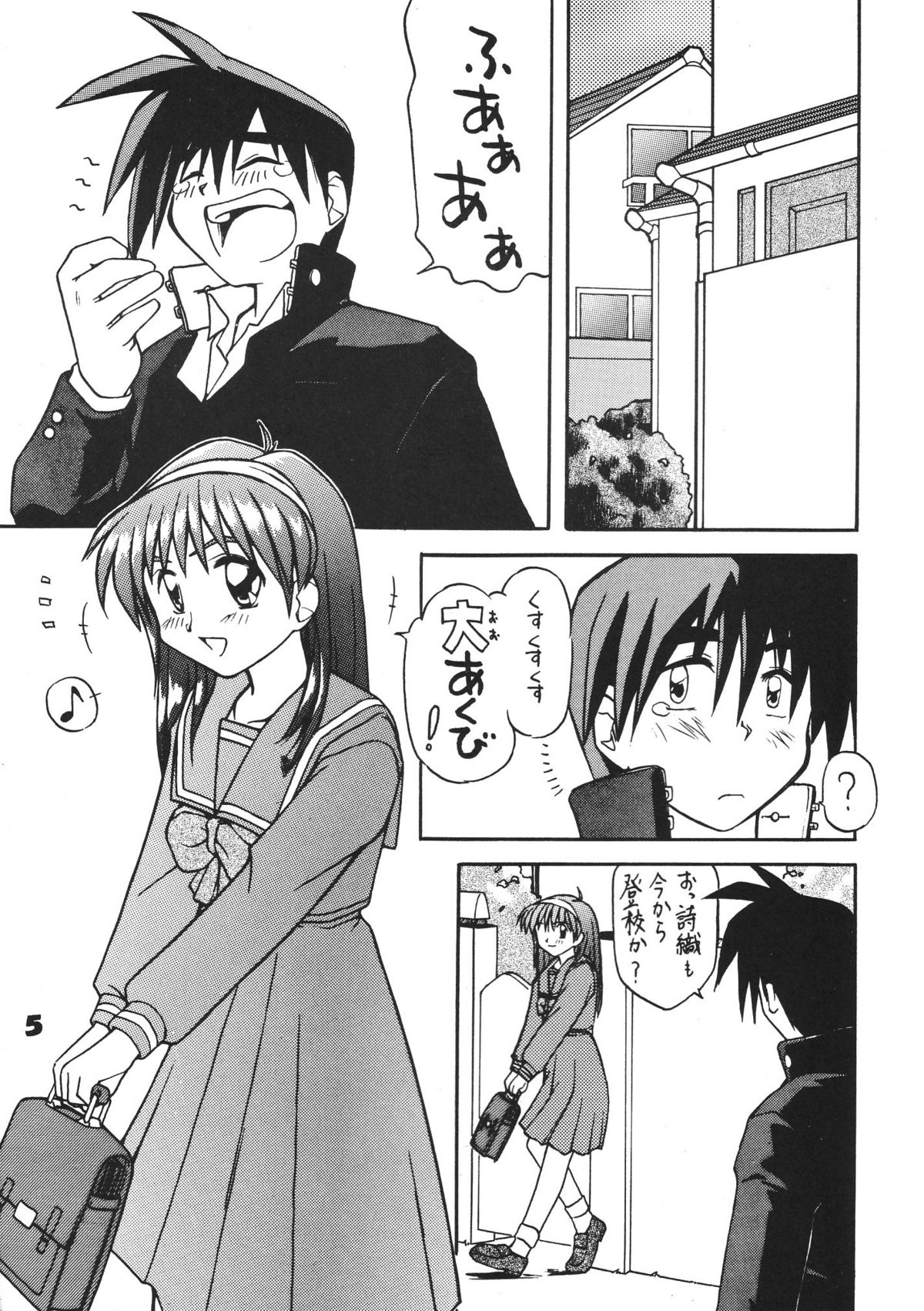 Tokimeki Dynamic page 4 full