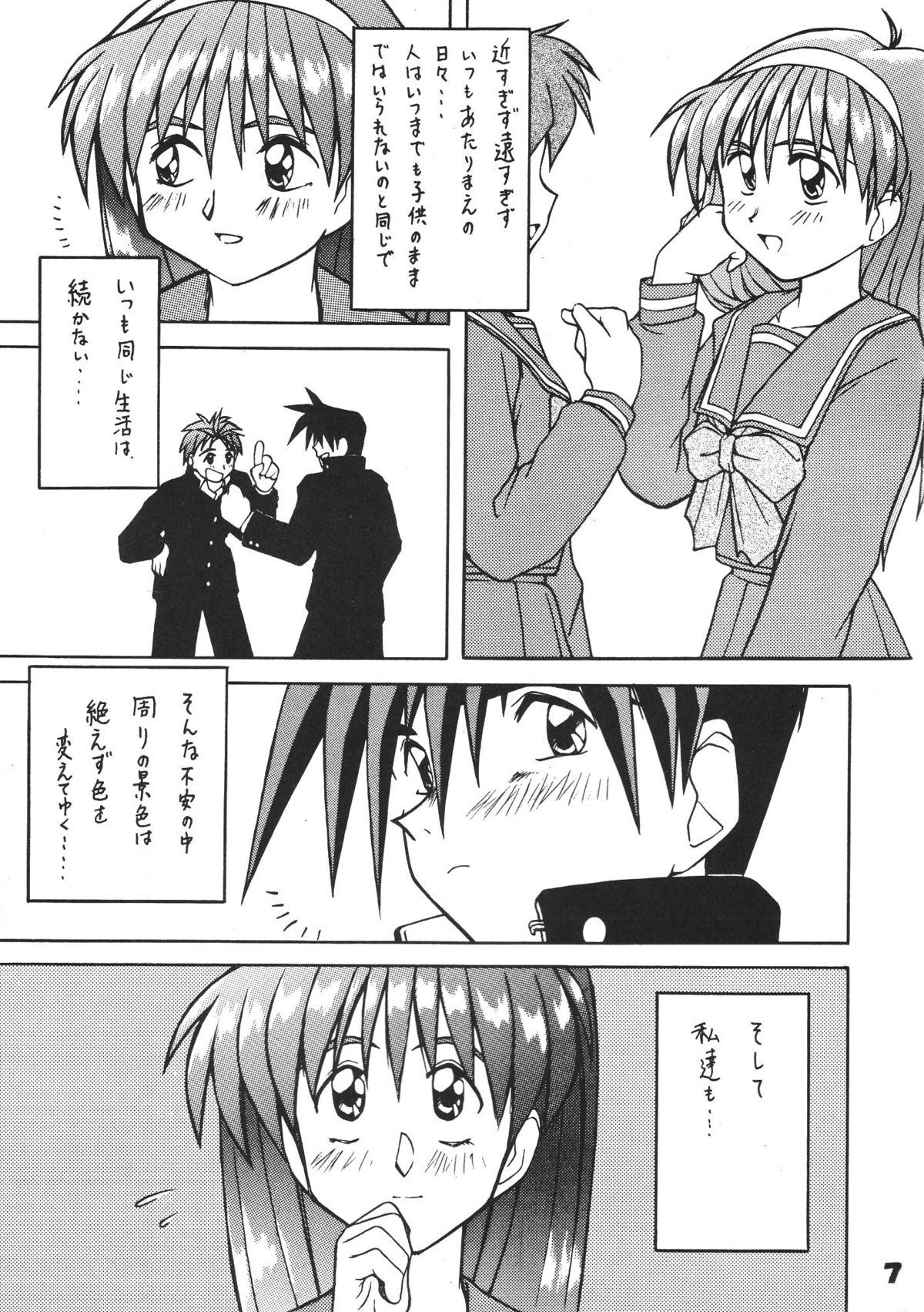 Tokimeki Dynamic page 6 full