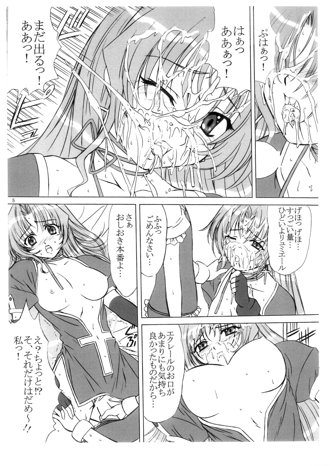 voguish minimum 1 KiddyGrade page 5 full