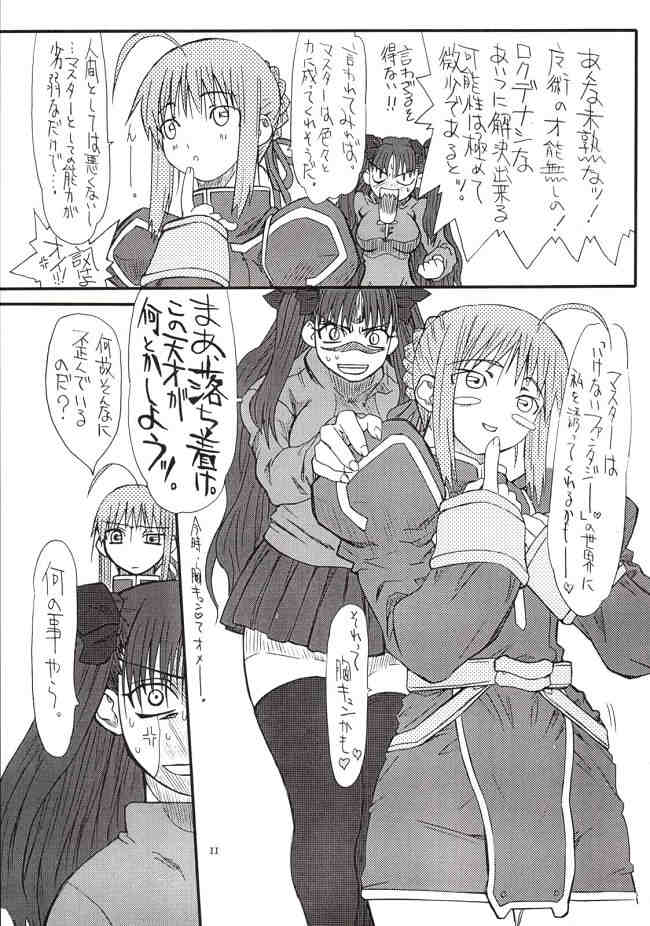 Azuki Been 2 page 10 full