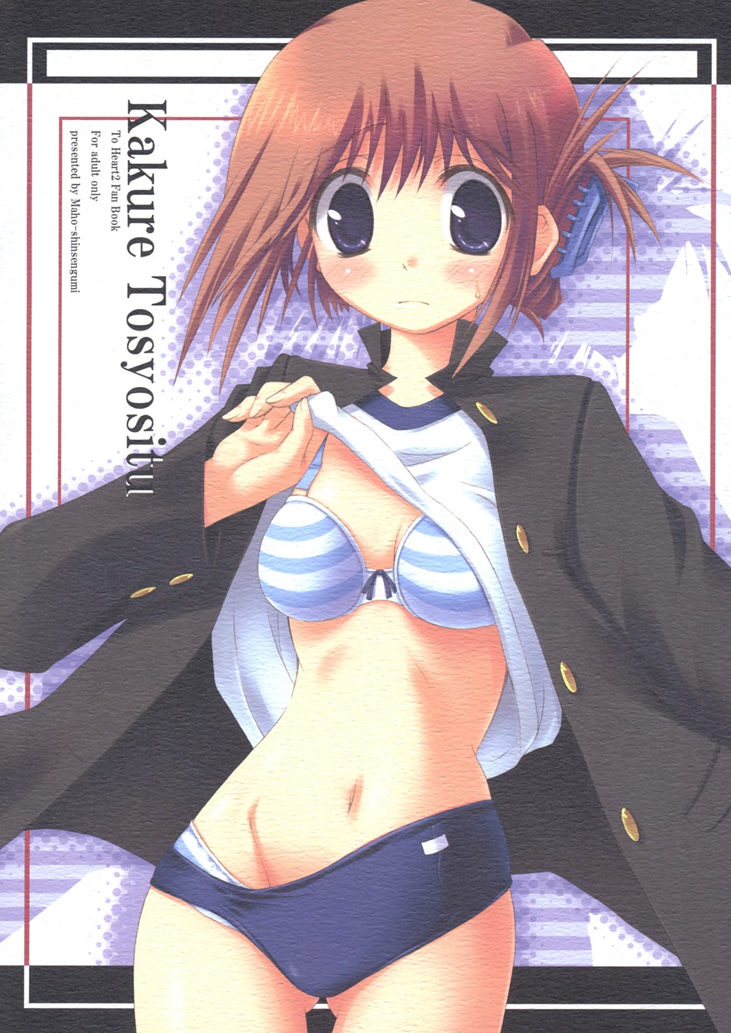 Kakure Tosyositu page 1 full