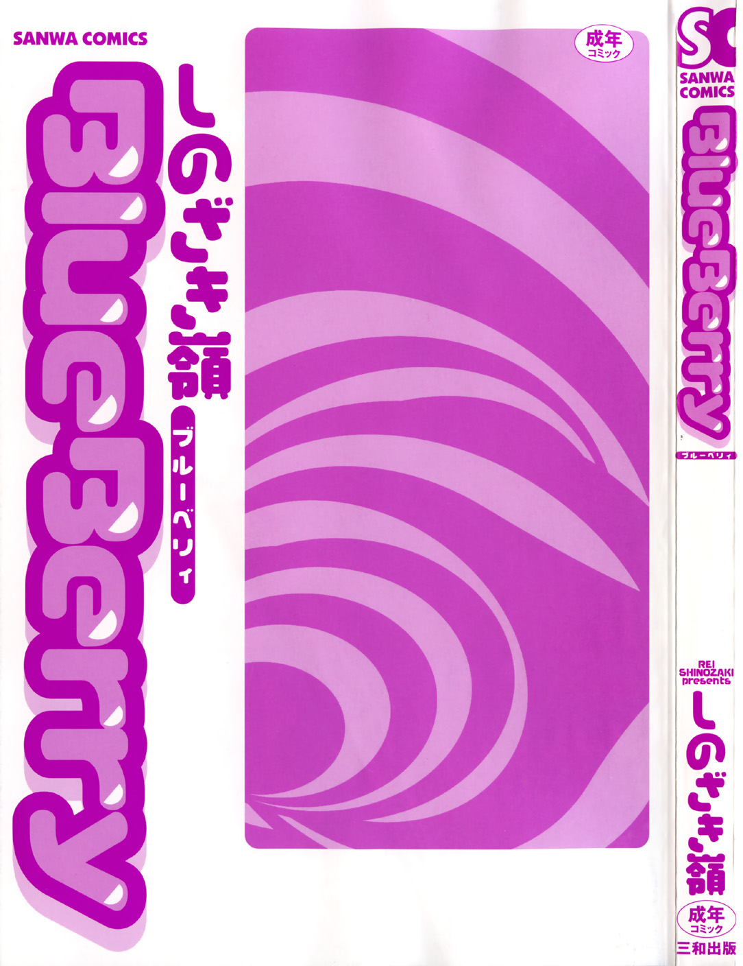 Blue Berry page 5 full