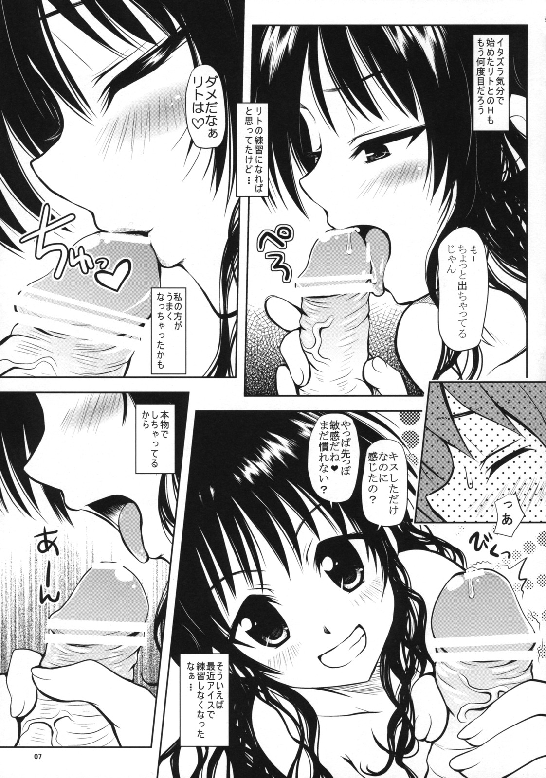R Mikan 2 page 6 full