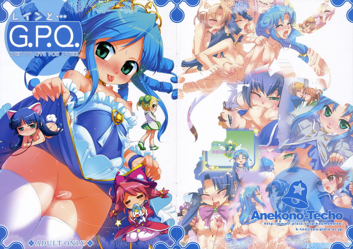Rein to ... G.P.Q. - Rein to Gyu Pon Qyun! page 2 full