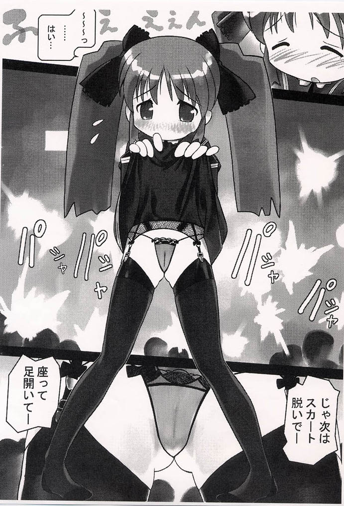 Kurofuku Nin'itan Funsenki Copy-shi page 3 full