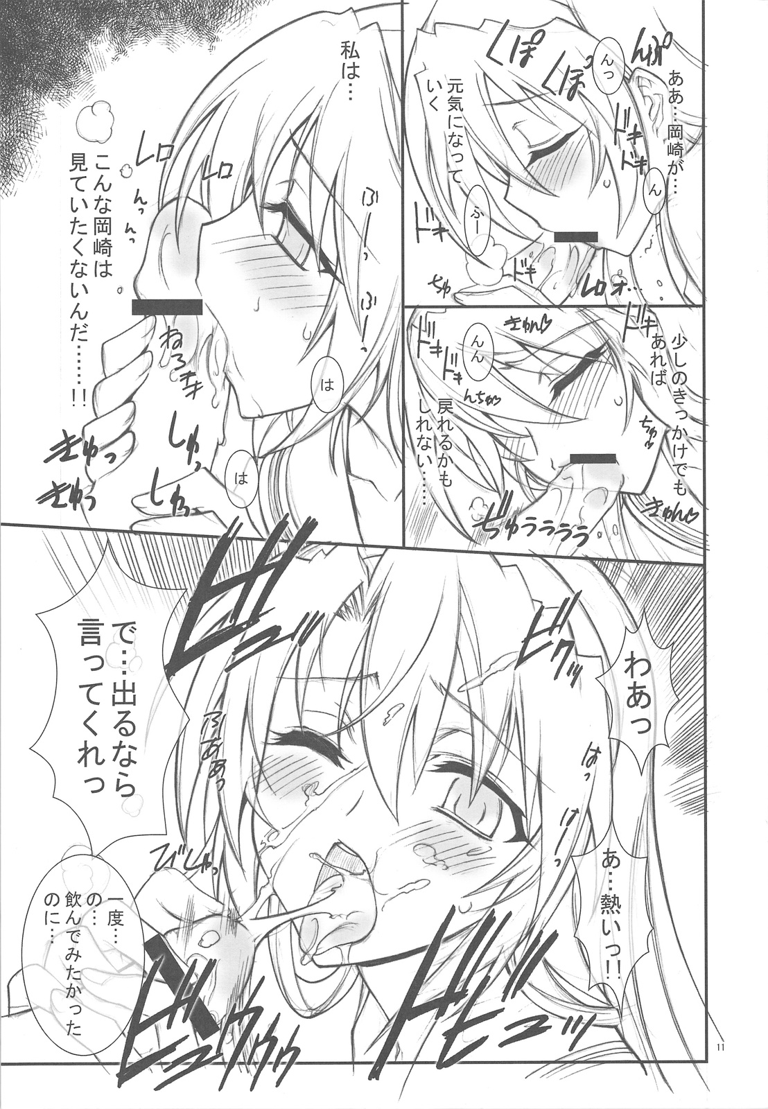 kaishaku AFTER page 10 full