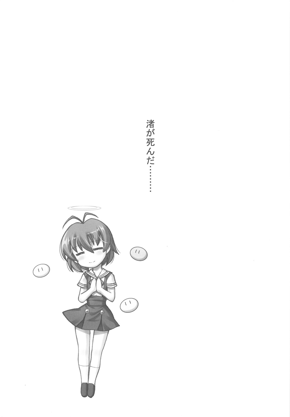 kaishaku AFTER page 3 full