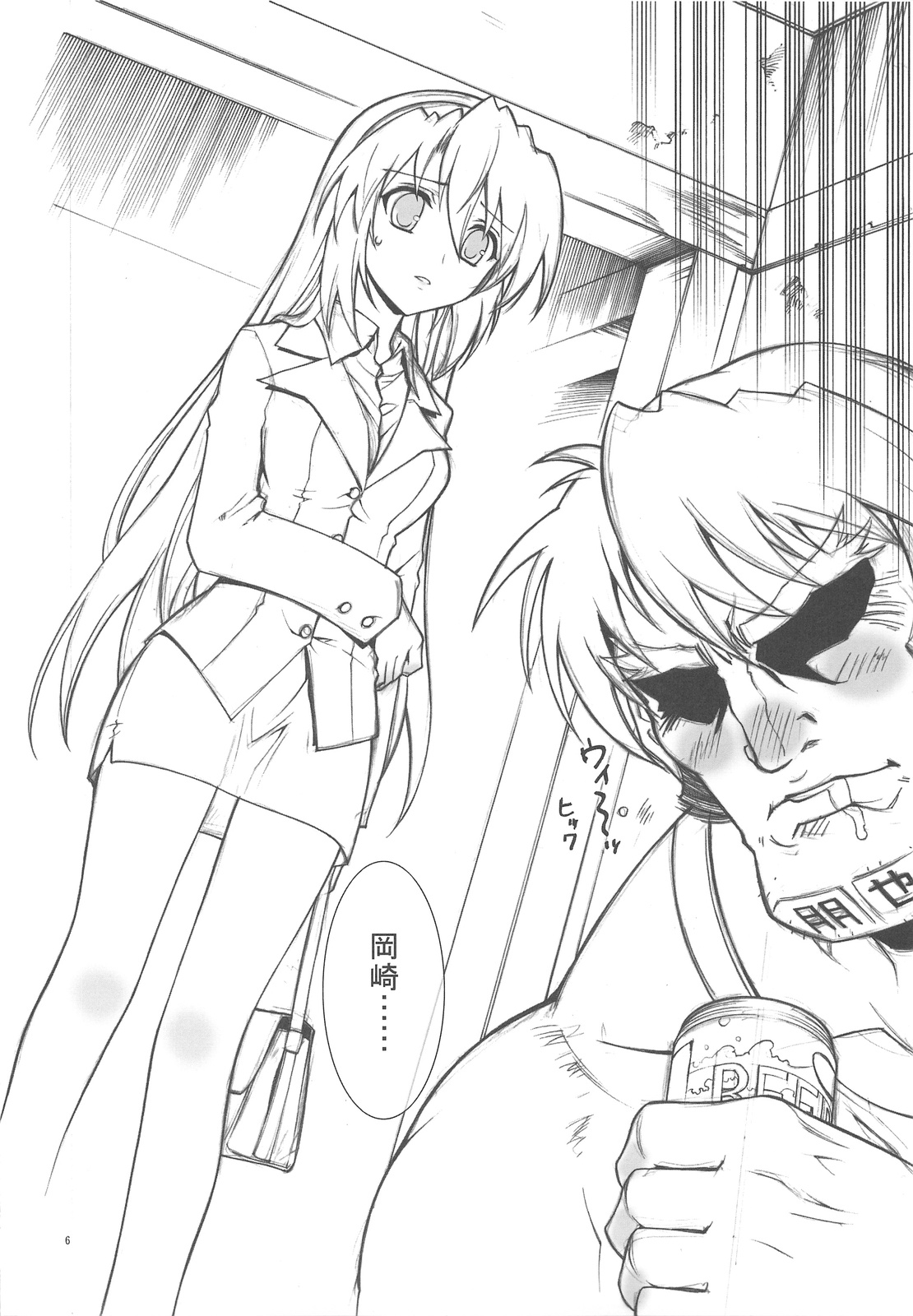 kaishaku AFTER page 5 full