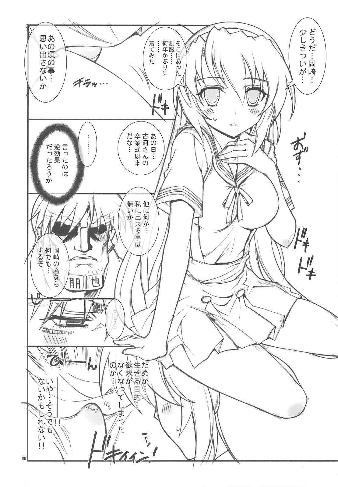 kaishaku AFTER page 7 full