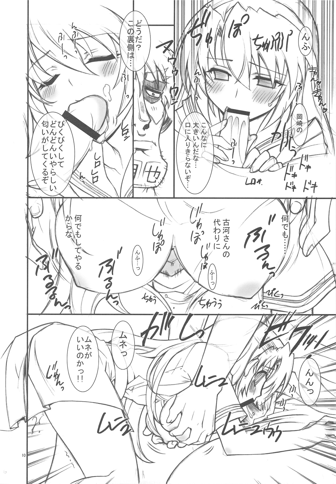 kaishaku AFTER page 9 full