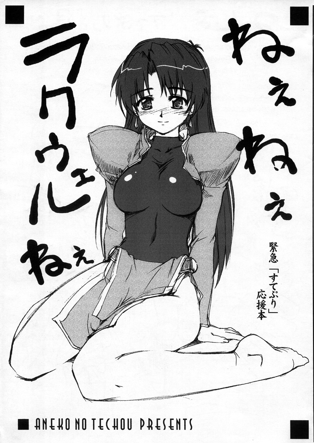 Nee nee Raquel Nee page 1 full