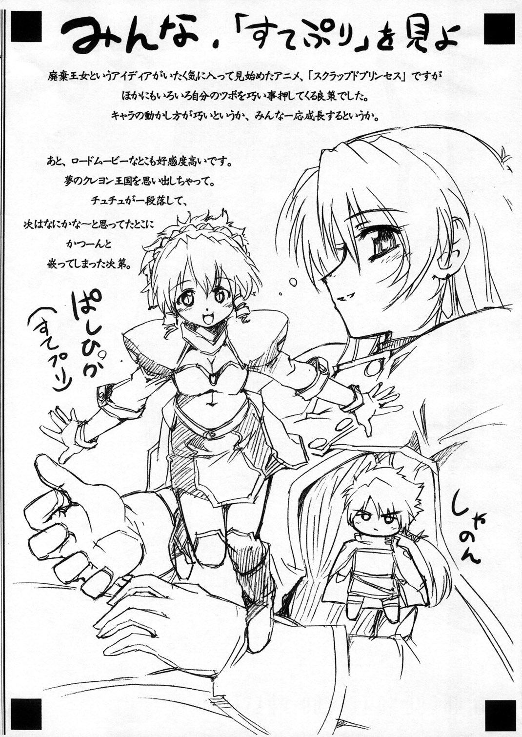 Nee nee Raquel Nee page 2 full