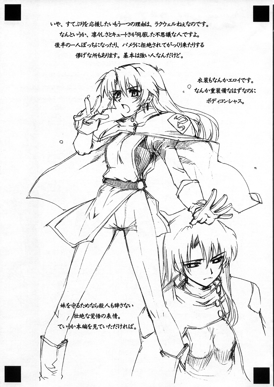 Nee nee Raquel Nee page 3 full