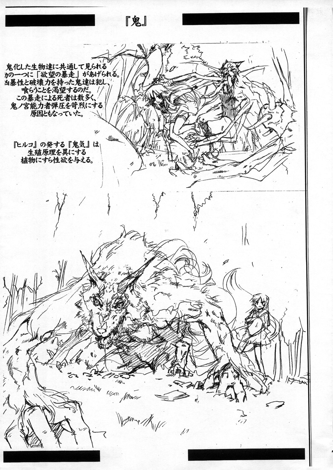 Nee nee Raquel Nee page 9 full