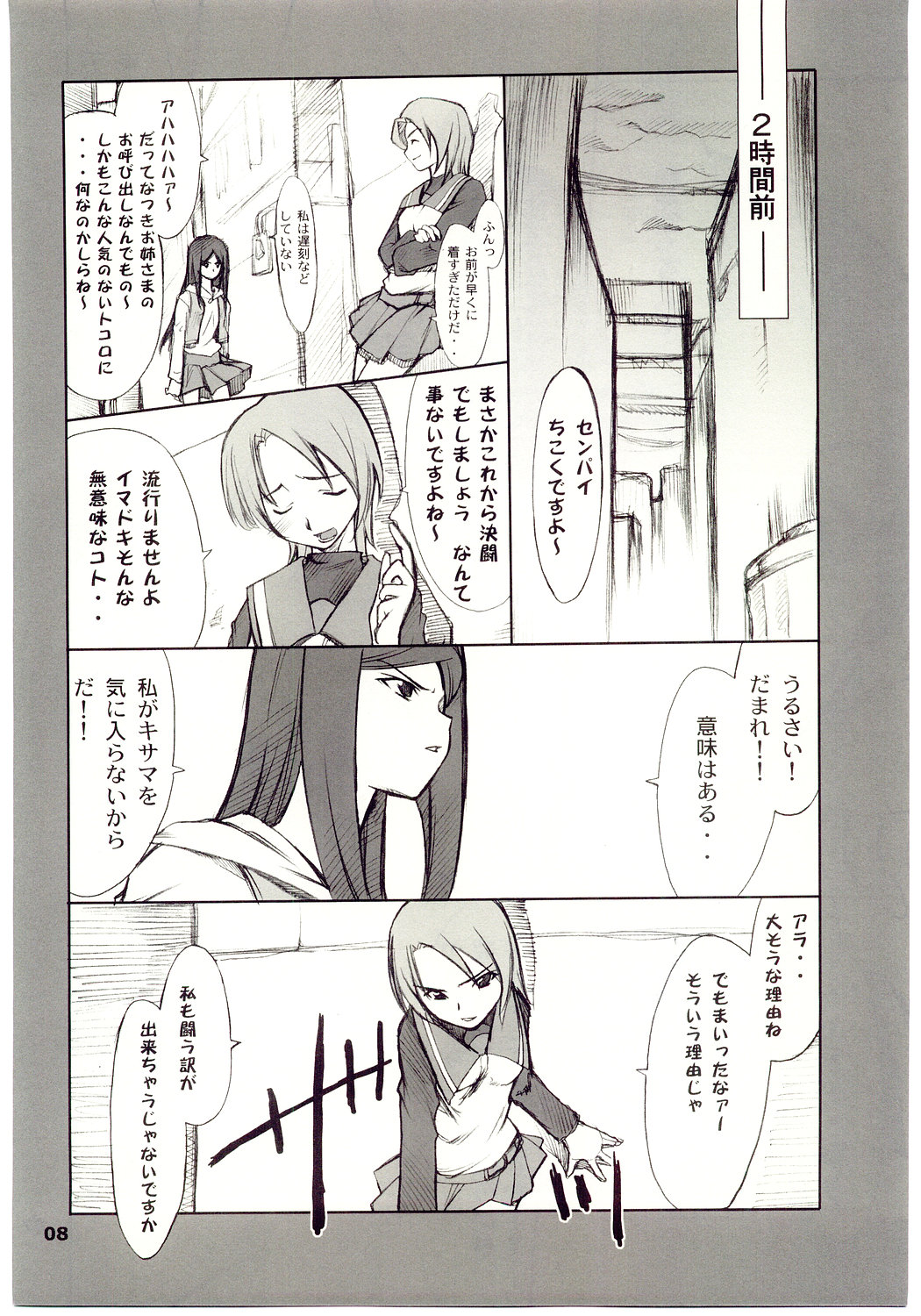 Kuga-chan to Iroiro page 7 full