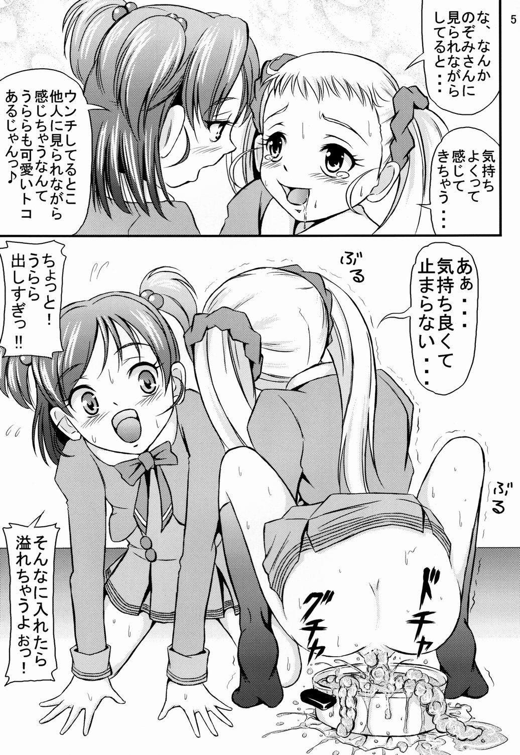 Okaasan no Curry page 6 full