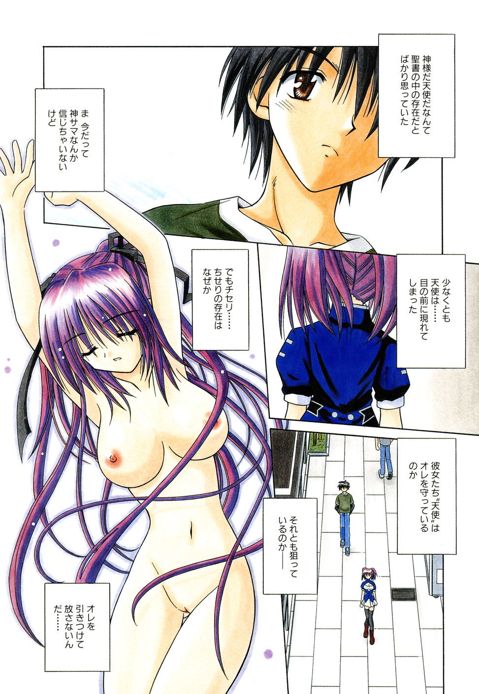 Angelical Pendulum 2 page 10 full