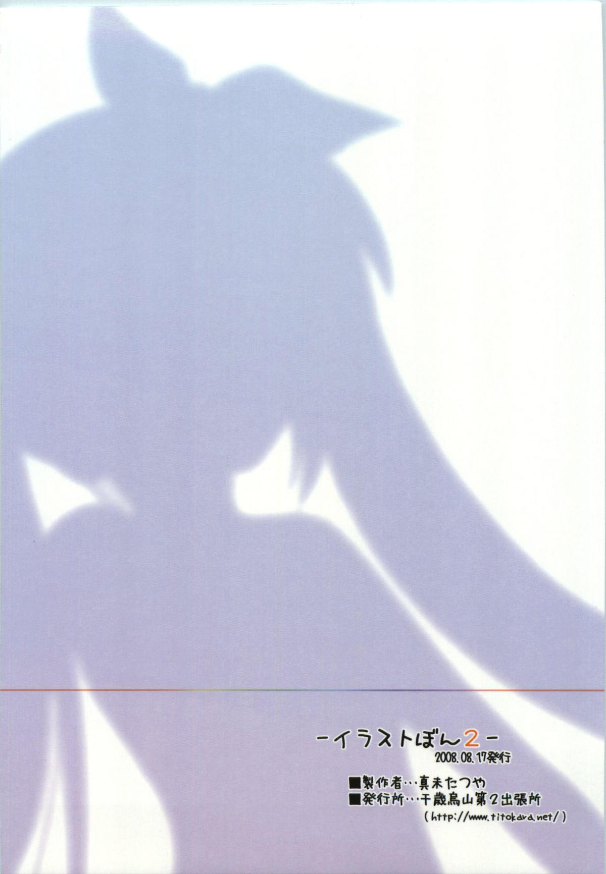 Illust Bon 2 page 2 full