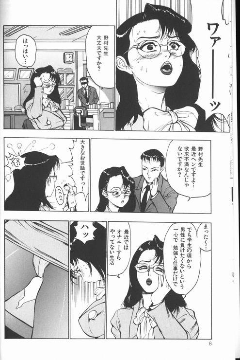 Jyokyoshi Miyoko Wakudekihen page 10 full