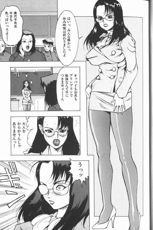 Jyokyoshi Miyoko Wakudekihen page 7 full