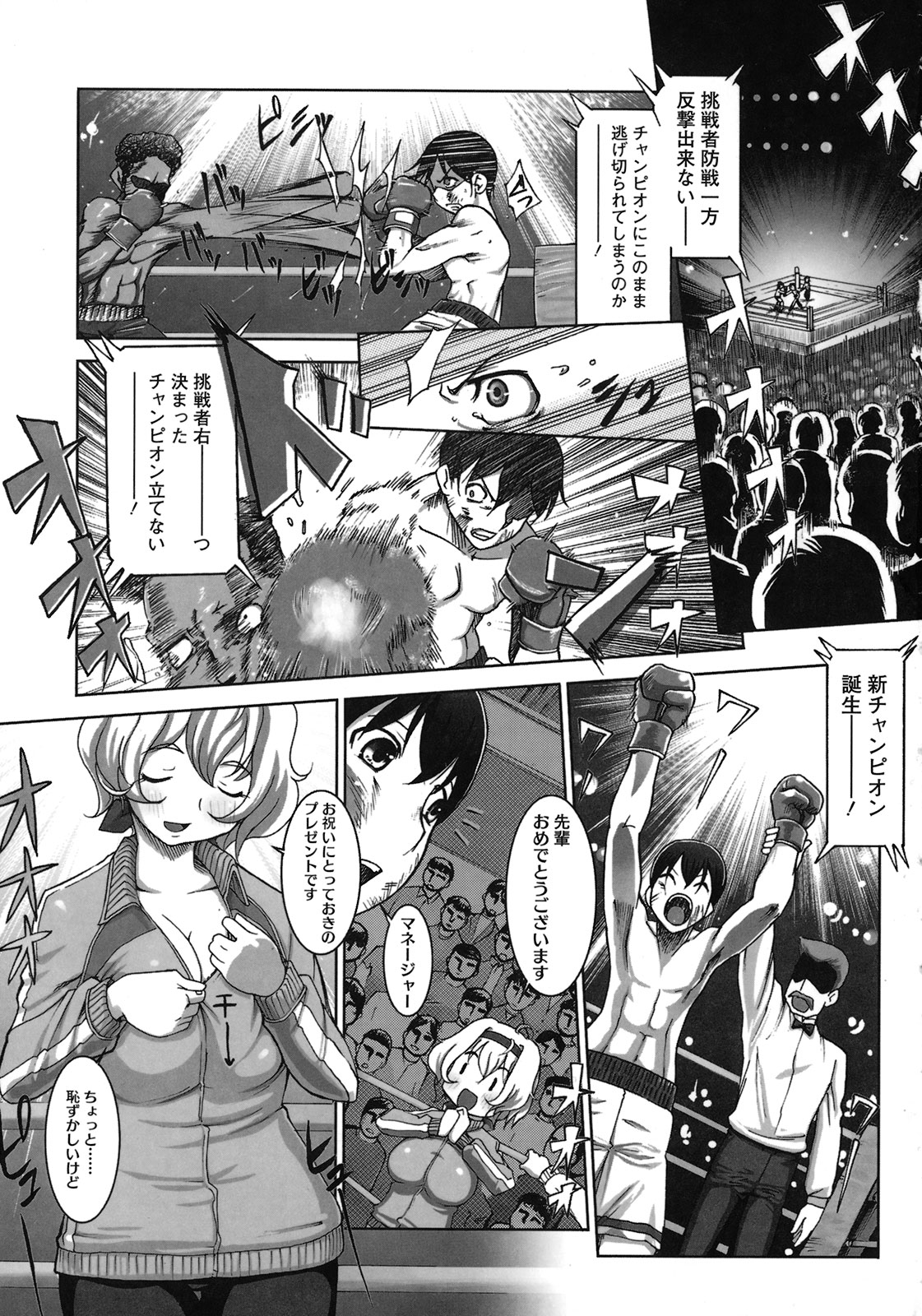 Momokan Primal page 9 full